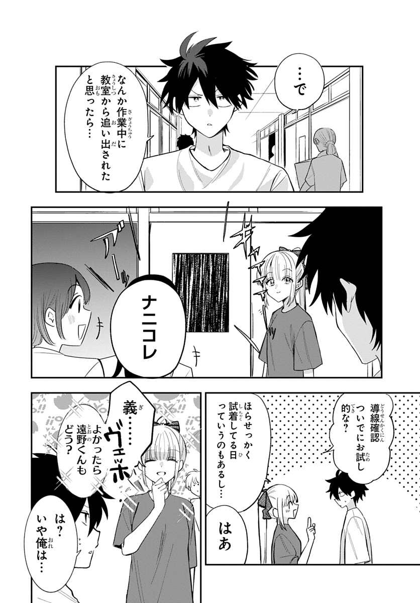 Osoraku Kanojo wa Ore no Aniki o Neratteru Chapter 35 8ページ