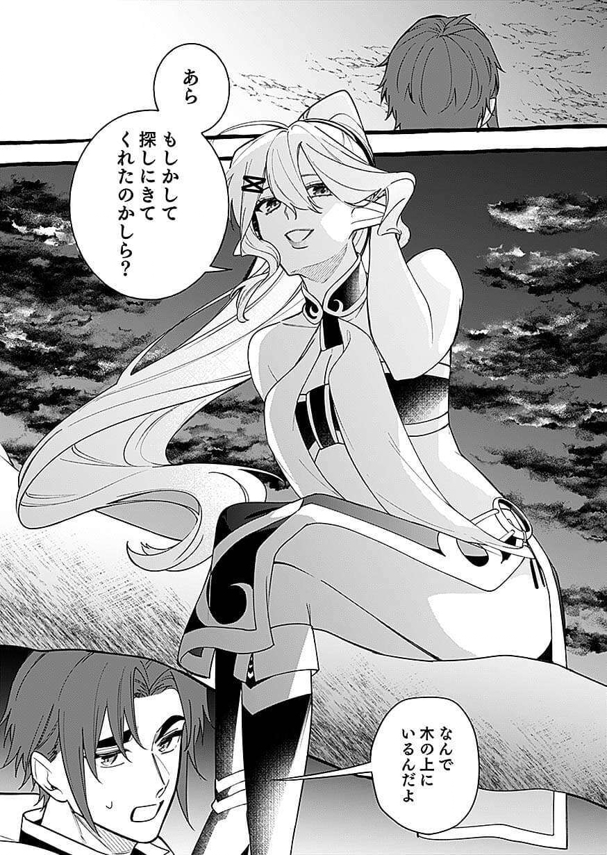 Osozaki Boukensha Chapter 29 13ページ