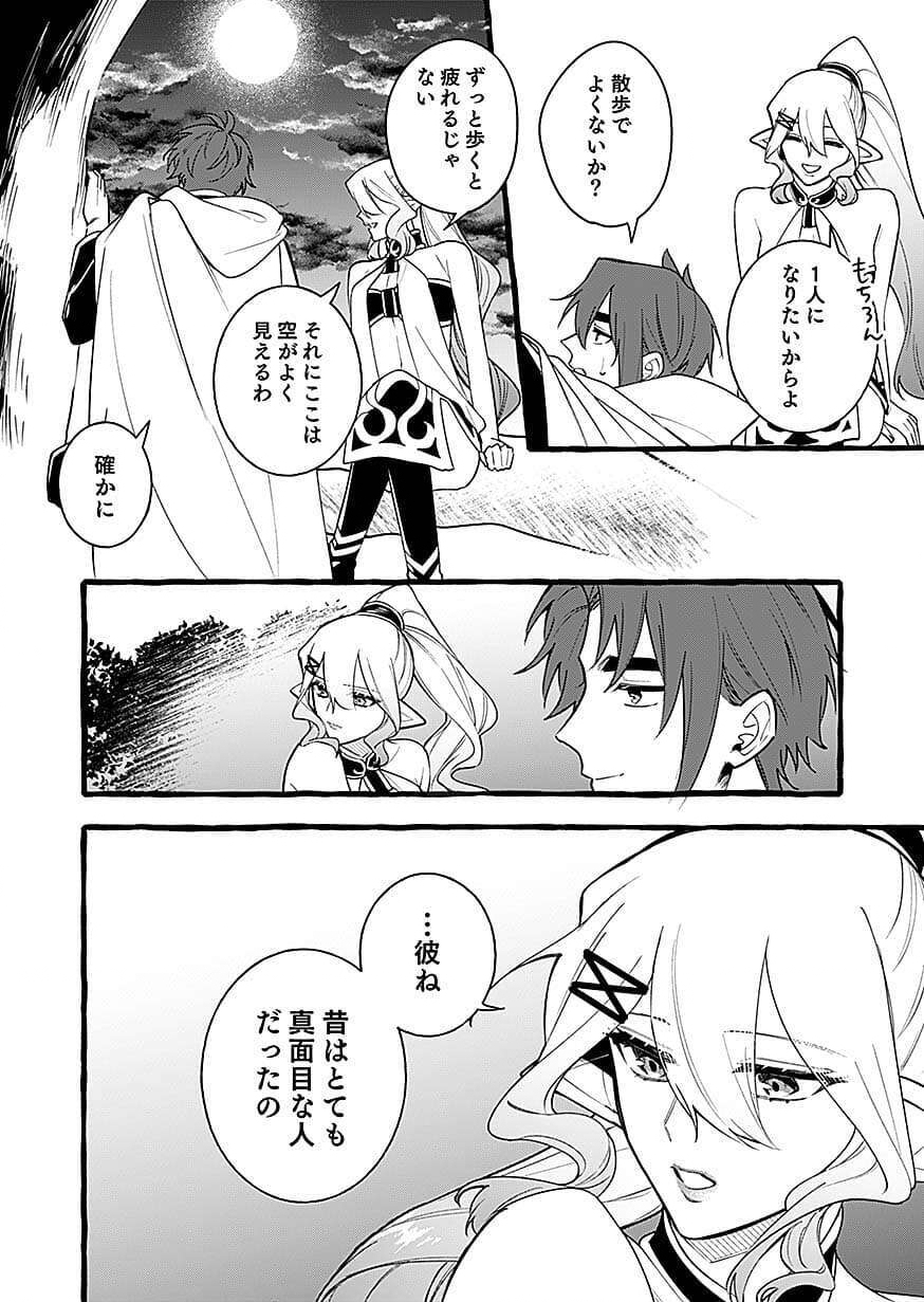 Osozaki Boukensha Chapter 29 14ページ