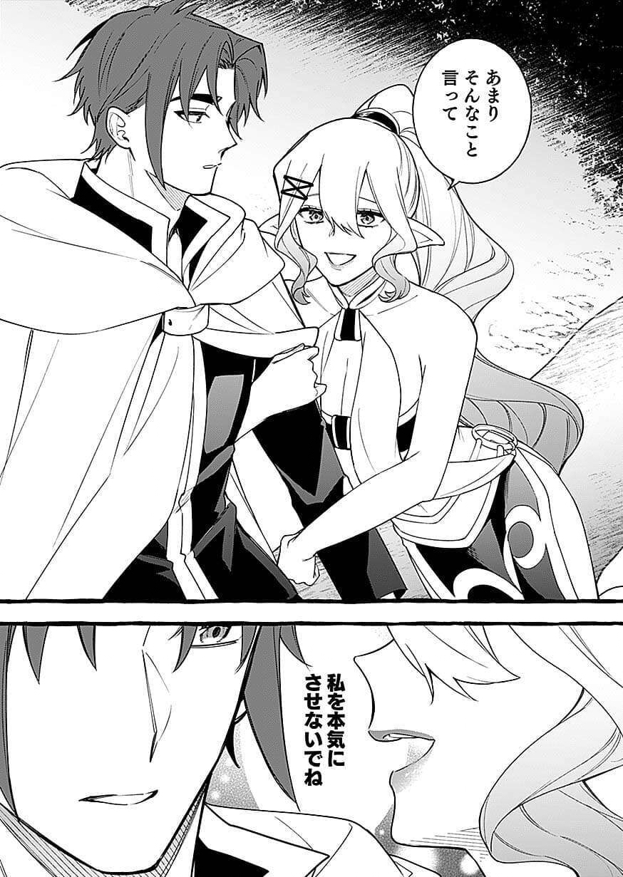Osozaki Boukensha Chapter 29 17ページ