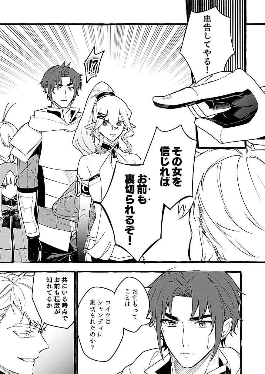 Osozaki Boukensha Chapter 29 3ページ