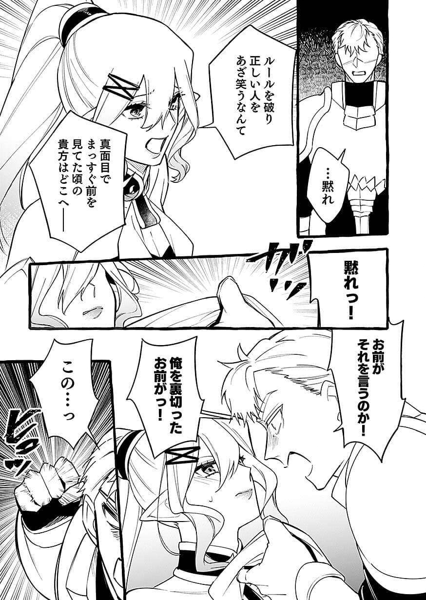 Osozaki Boukensha Chapter 29 23ページ