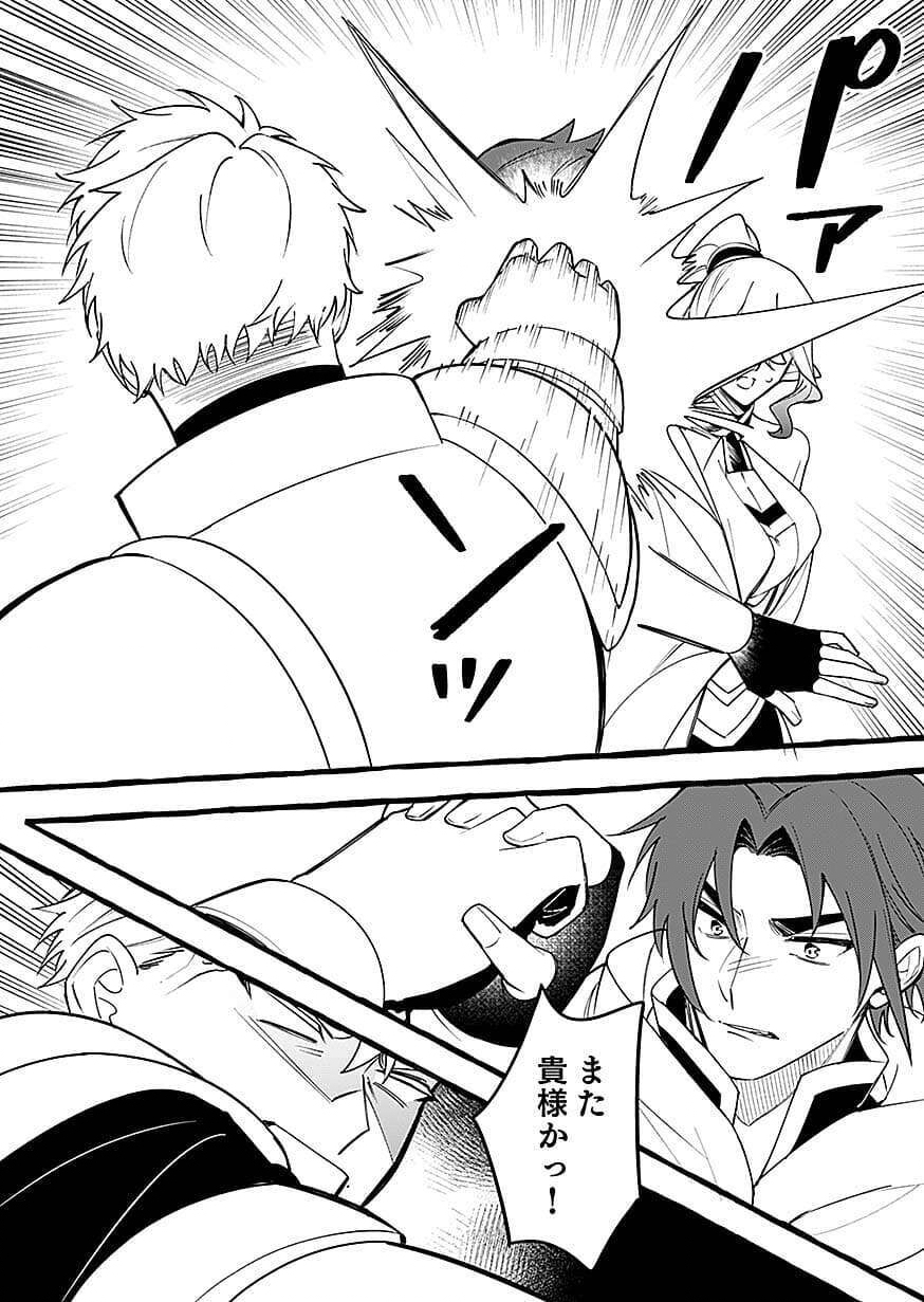 Osozaki Boukensha Chapter 29 24ページ