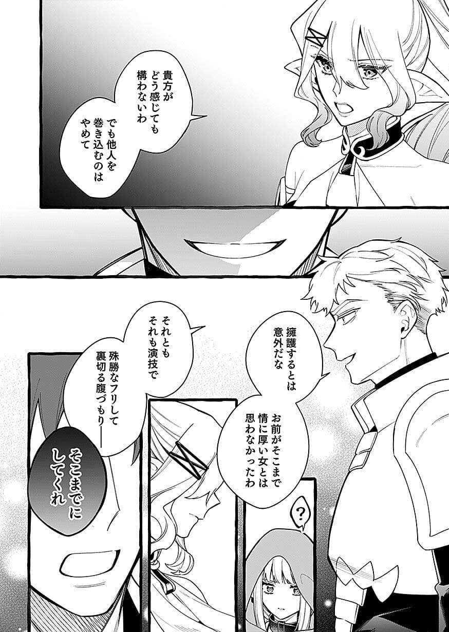 Osozaki Boukensha Chapter 29 4ページ
