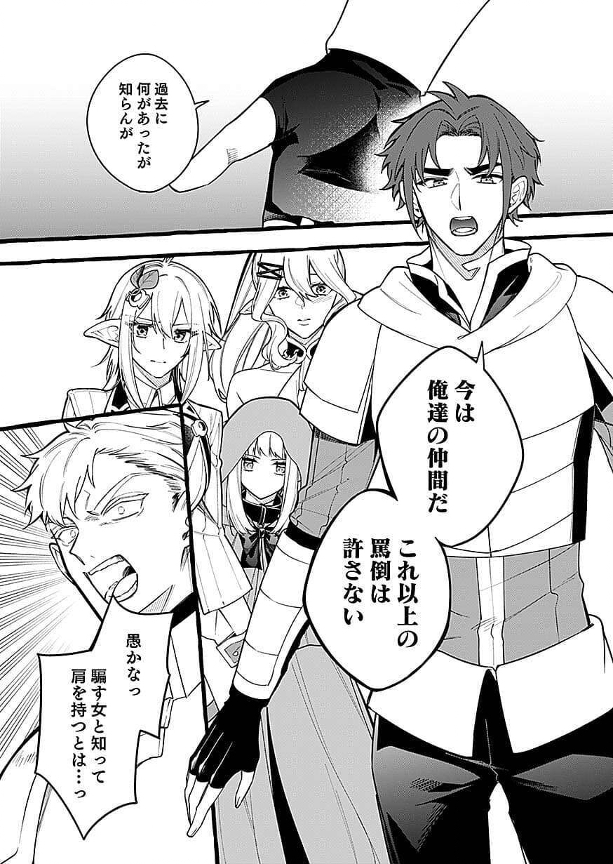 Osozaki Boukensha Chapter 29 5ページ
