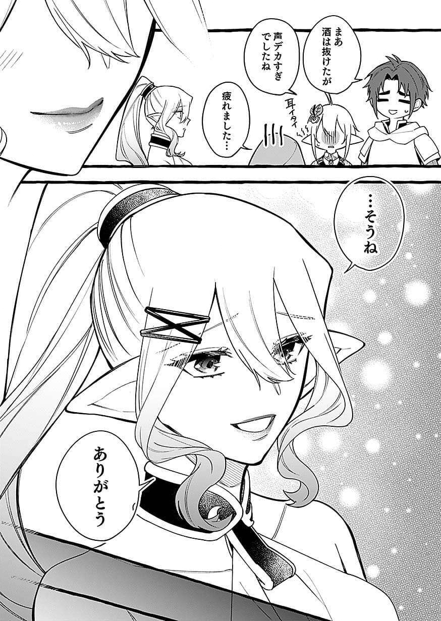 Osozaki Boukensha Chapter 29 7ページ