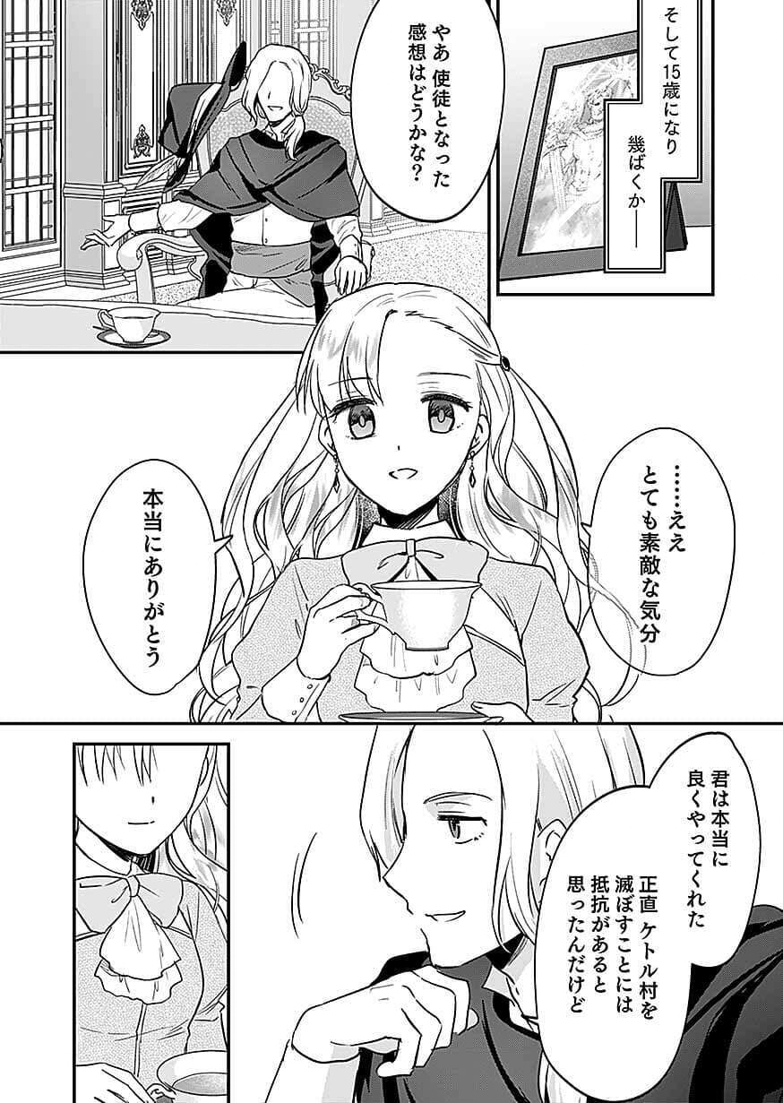 Shiro no Necromancer ~Shiryou Ou e no Michi~ Chapter 62 11ページ