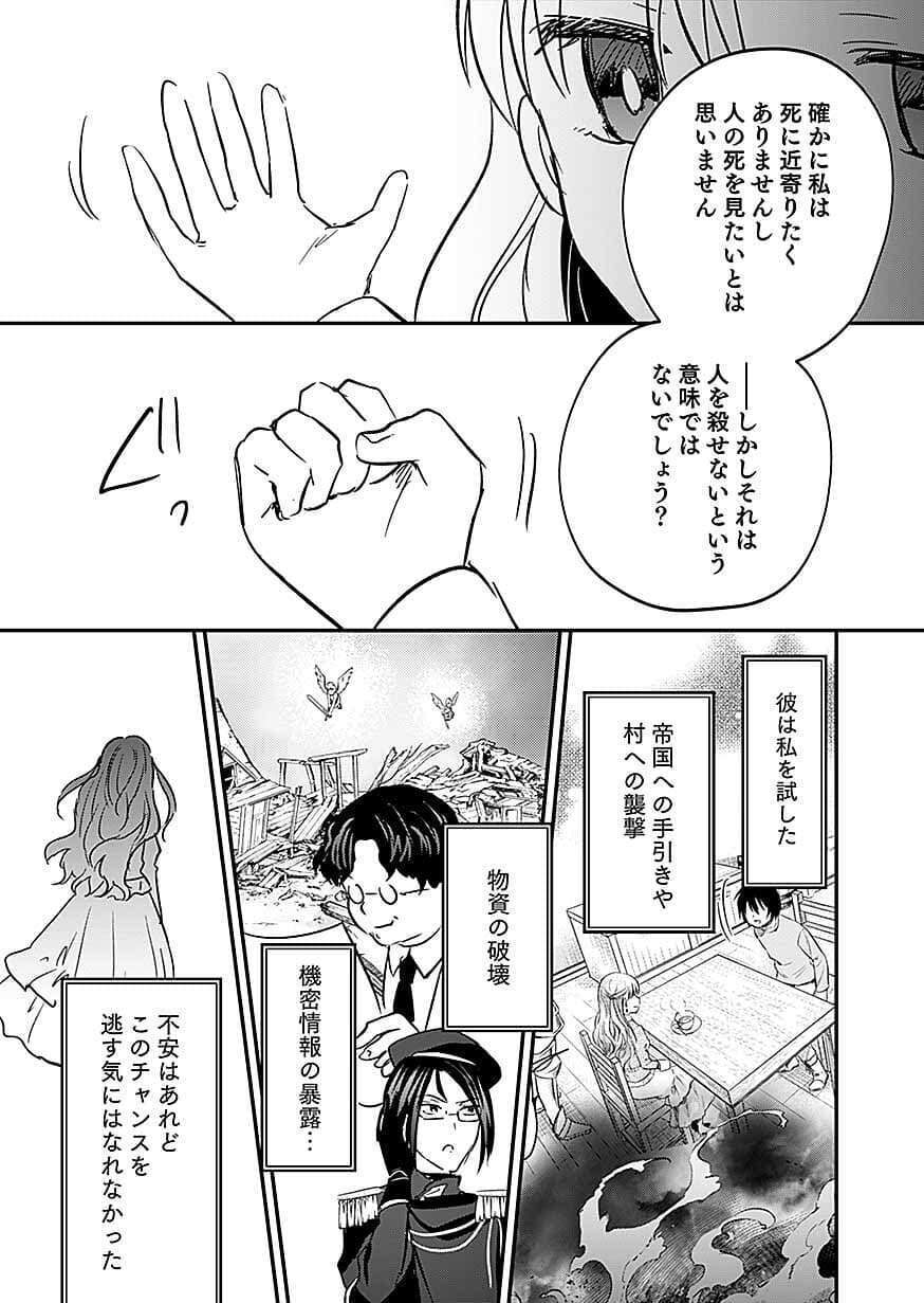 Shiro no Necromancer ~Shiryou Ou e no Michi~ Chapter 62 12ページ