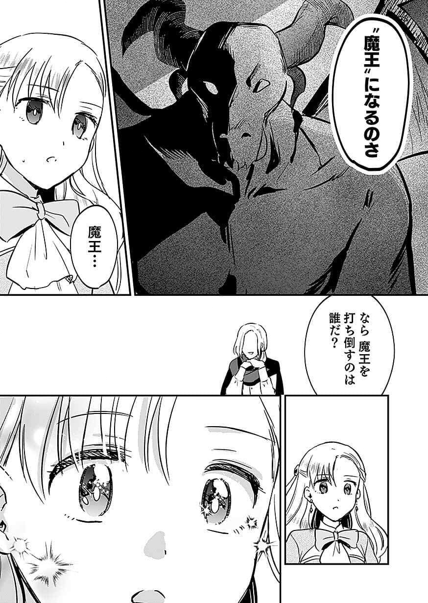 Shiro no Necromancer ~Shiryou Ou e no Michi~ Chapter 62 15ページ