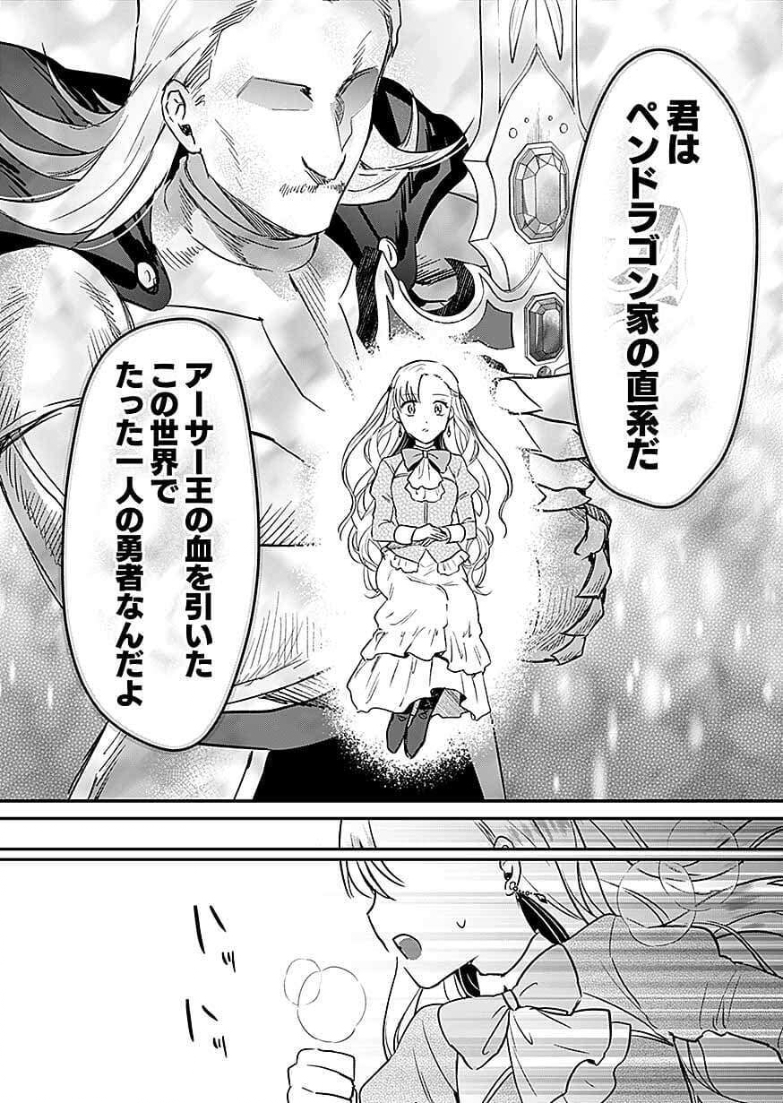 Shiro no Necromancer ~Shiryou Ou e no Michi~ Chapter 62 16ページ