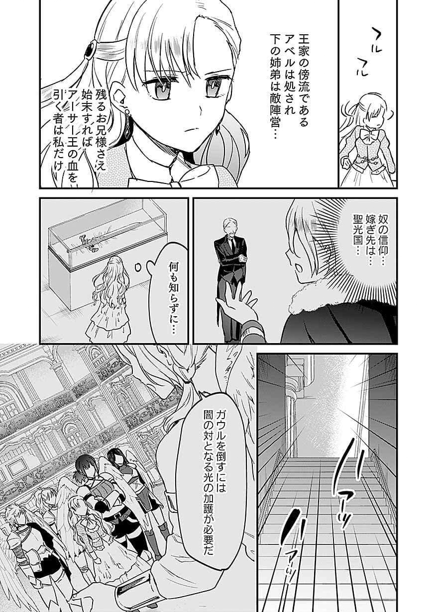 Shiro no Necromancer ~Shiryou Ou e no Michi~ Chapter 62 18ページ