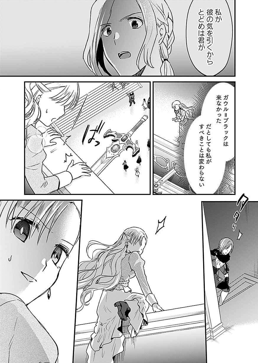 Shiro no Necromancer ~Shiryou Ou e no Michi~ Chapter 62 19ページ
