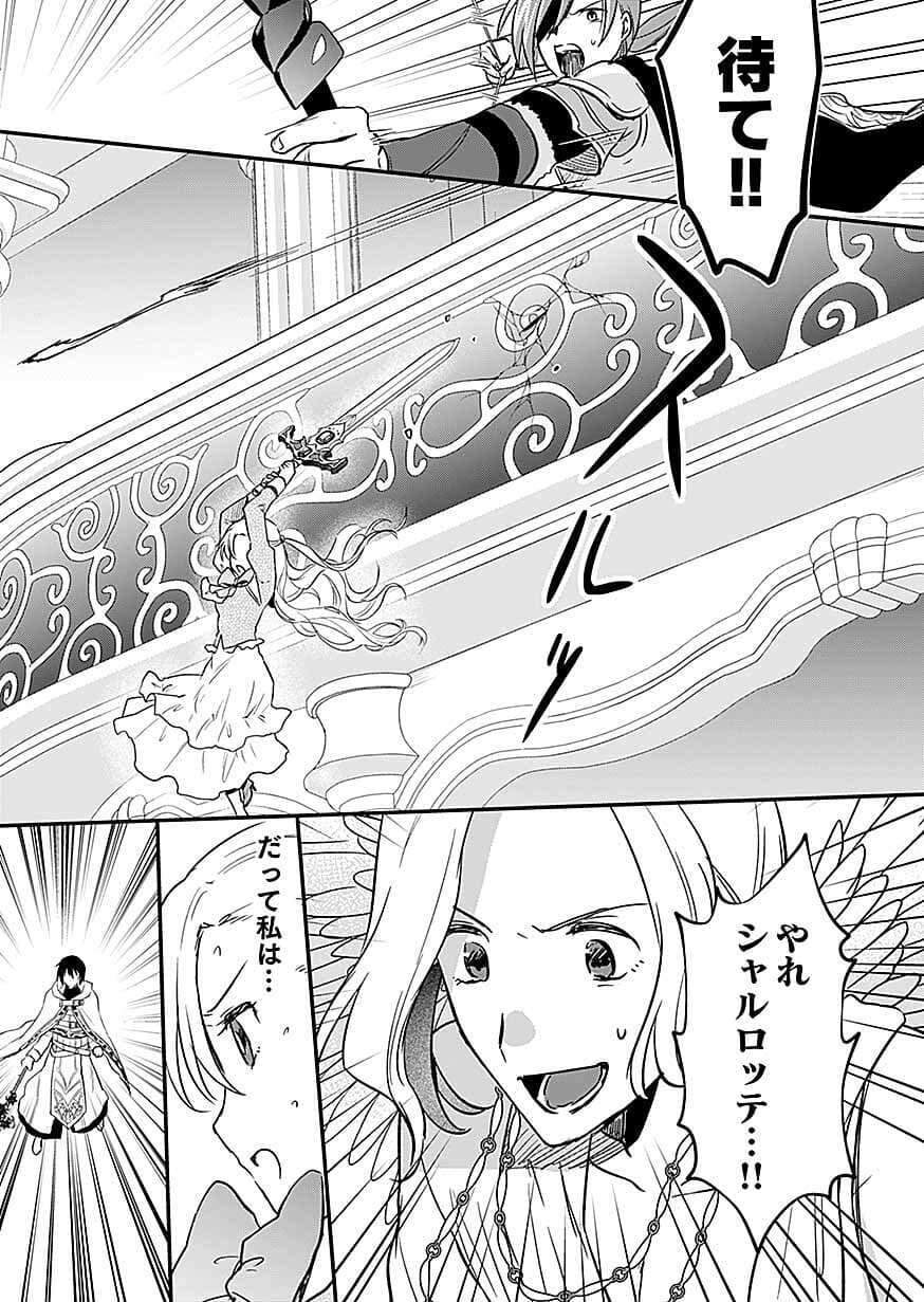 Shiro no Necromancer ~Shiryou Ou e no Michi~ Chapter 62 20ページ