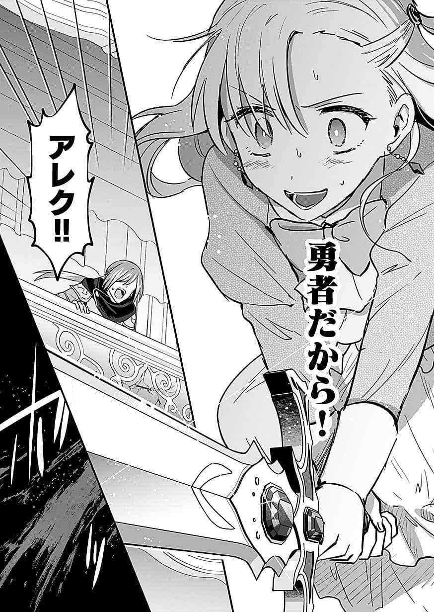 Shiro no Necromancer ~Shiryou Ou e no Michi~ Chapter 62 21ページ