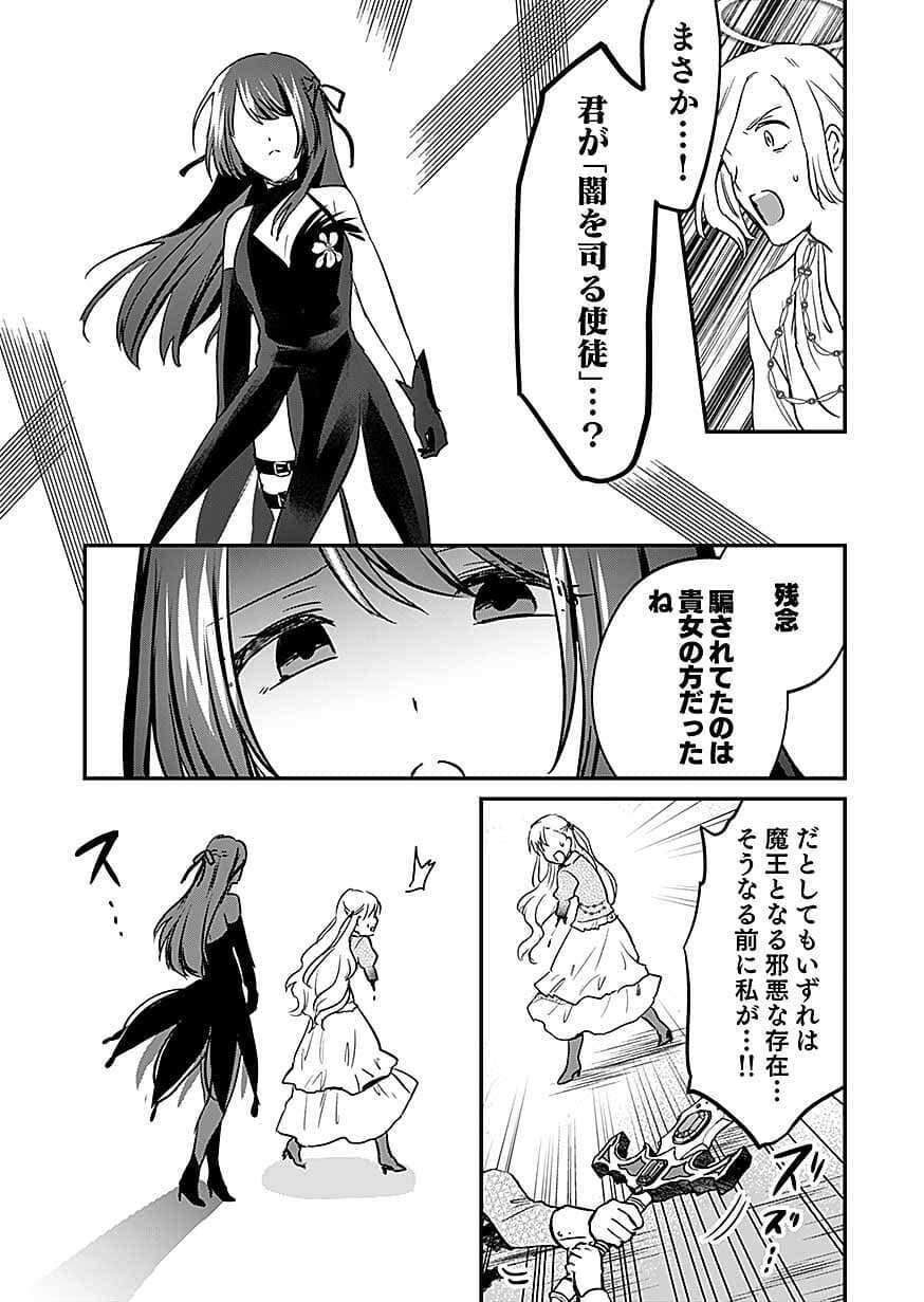 Shiro no Necromancer ~Shiryou Ou e no Michi~ Chapter 62 25ページ