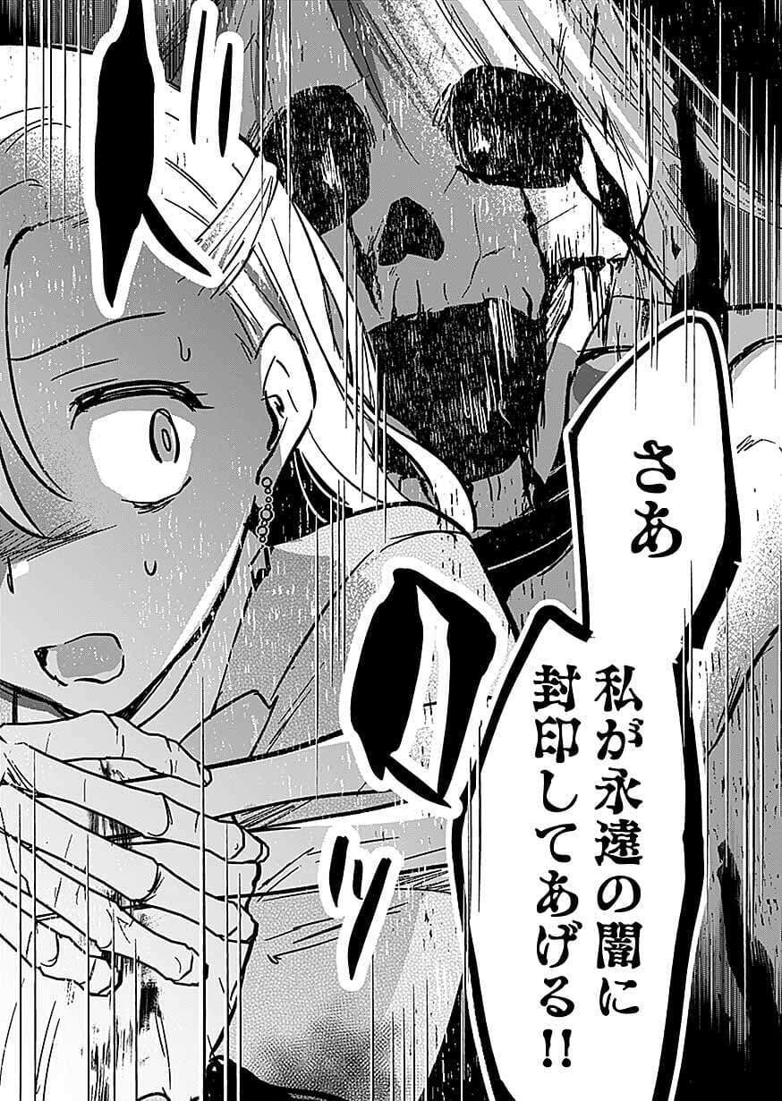 Shiro no Necromancer ~Shiryou Ou e no Michi~ Chapter 62 27ページ