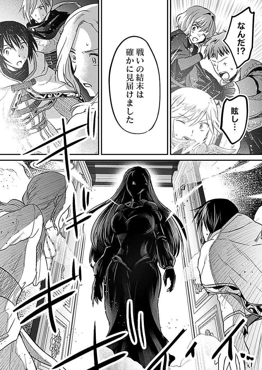 Shiro no Necromancer ~Shiryou Ou e no Michi~ Chapter 62 30ページ