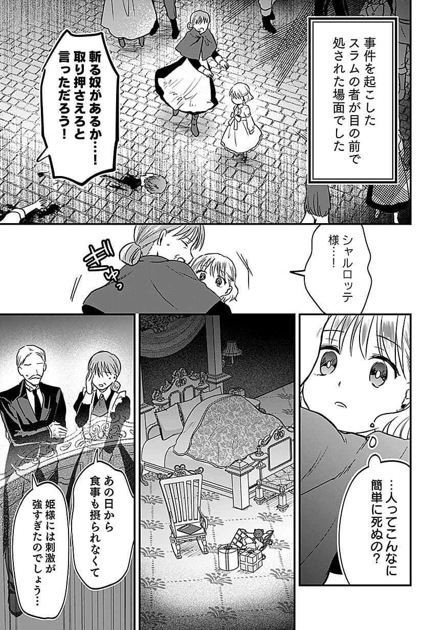 Shiro no Necromancer ~Shiryou Ou e no Michi~ Chapter 62 4ページ