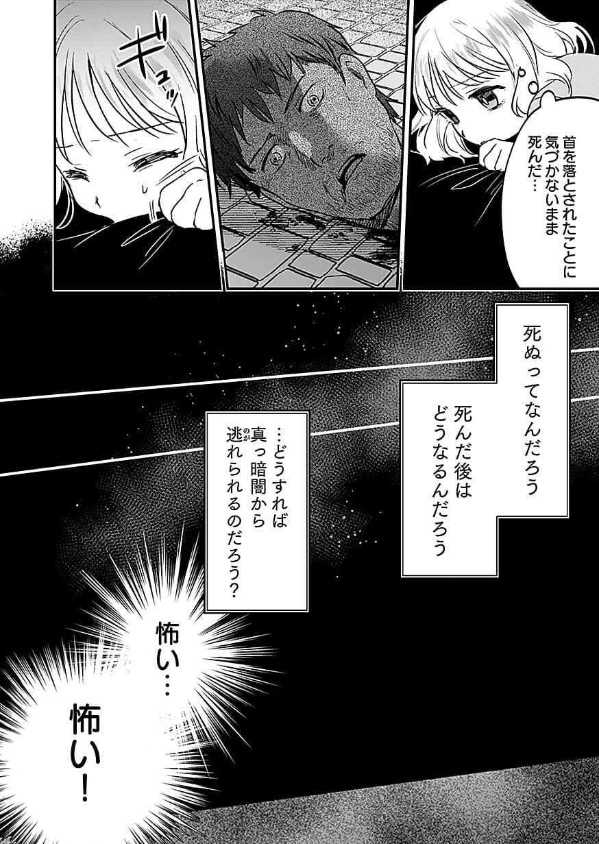 Shiro no Necromancer ~Shiryou Ou e no Michi~ Chapter 62 5ページ
