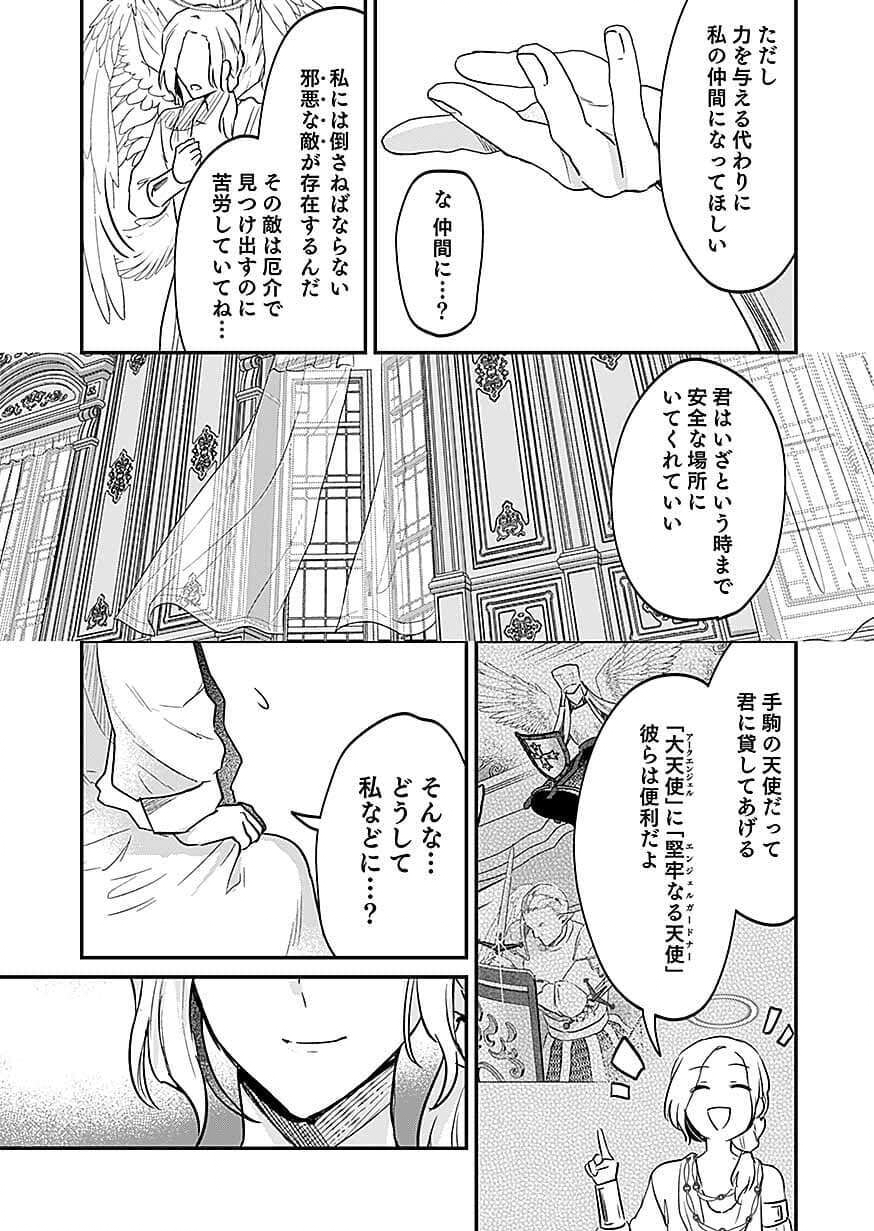 Shiro no Necromancer ~Shiryou Ou e no Michi~ Chapter 62 9ページ