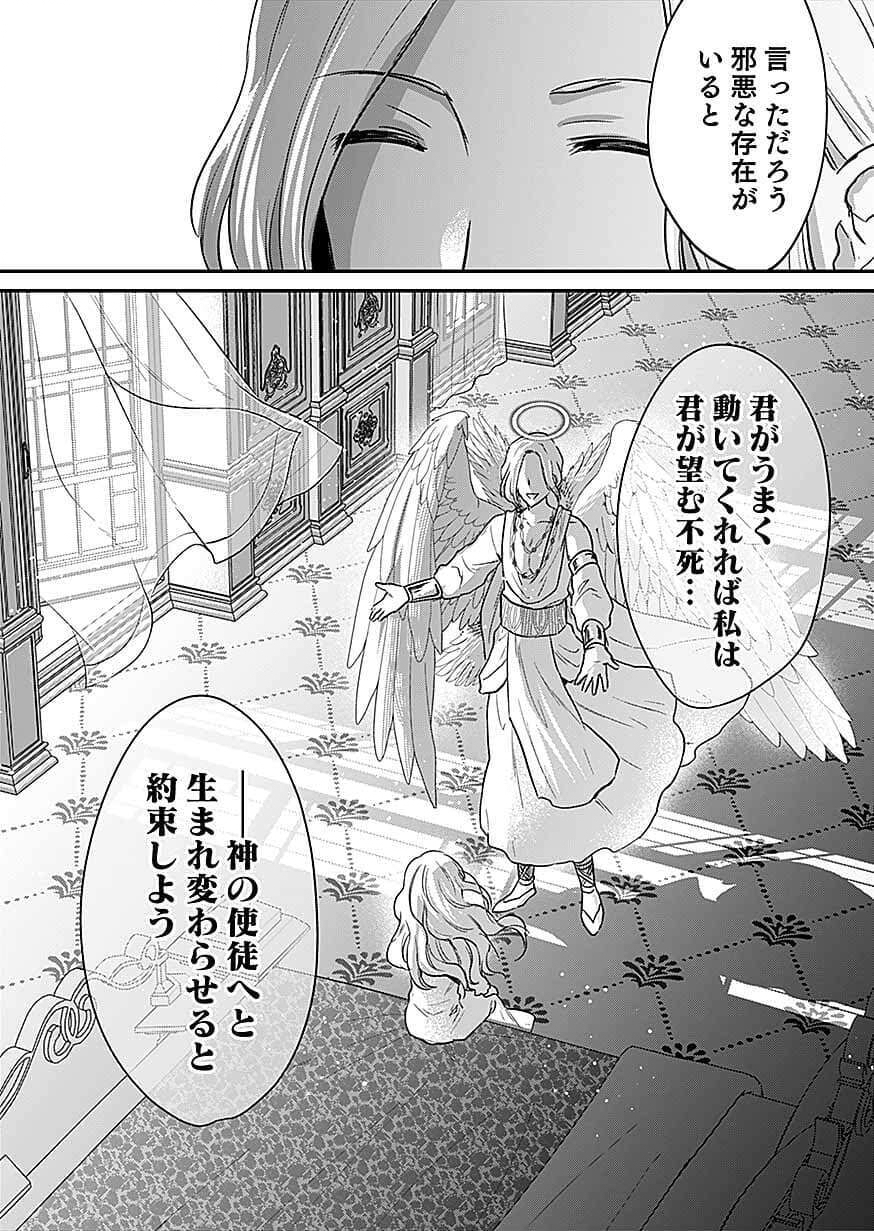 Shiro no Necromancer ~Shiryou Ou e no Michi~ Chapter 62 10ページ