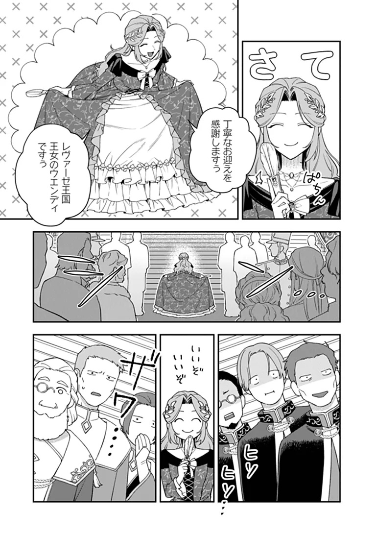 Shinitagari no Oujo Chapter 3.2 6ページ