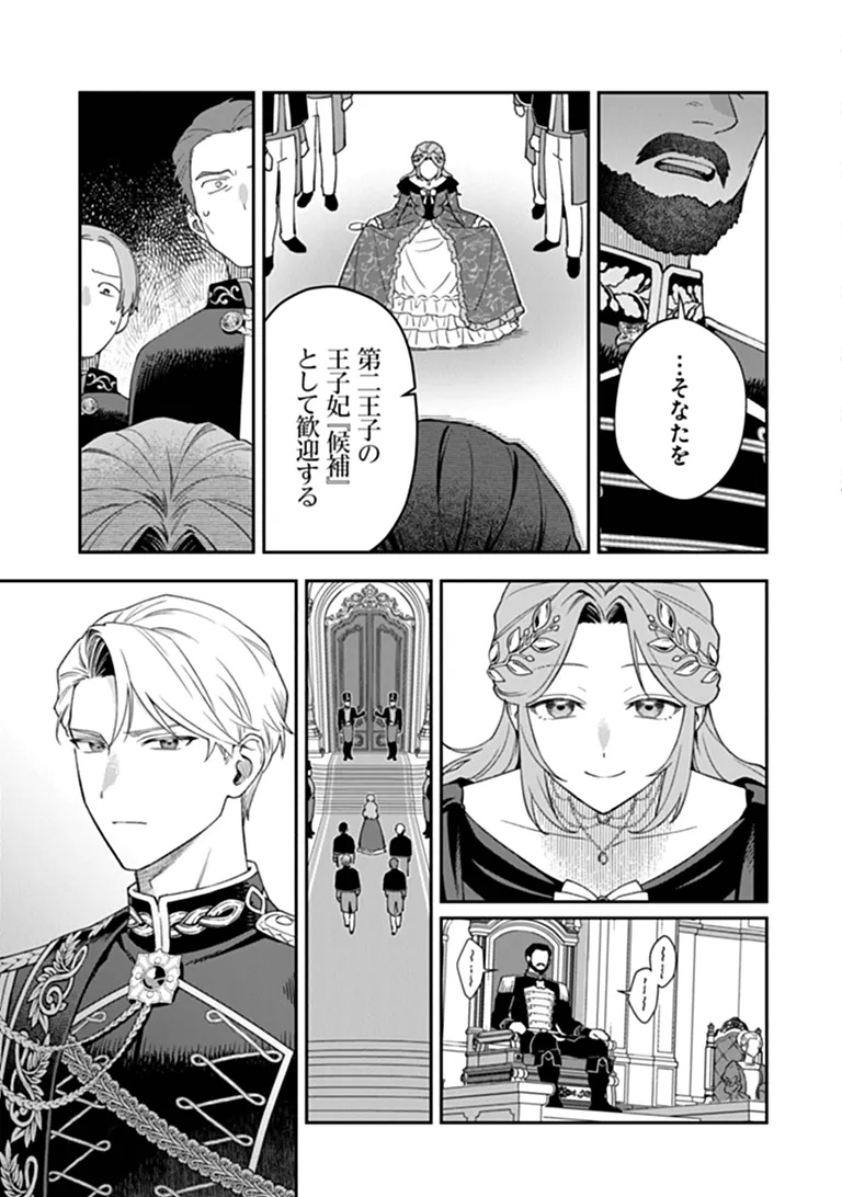Shinitagari no Oujo Chapter 3.2 7ページ