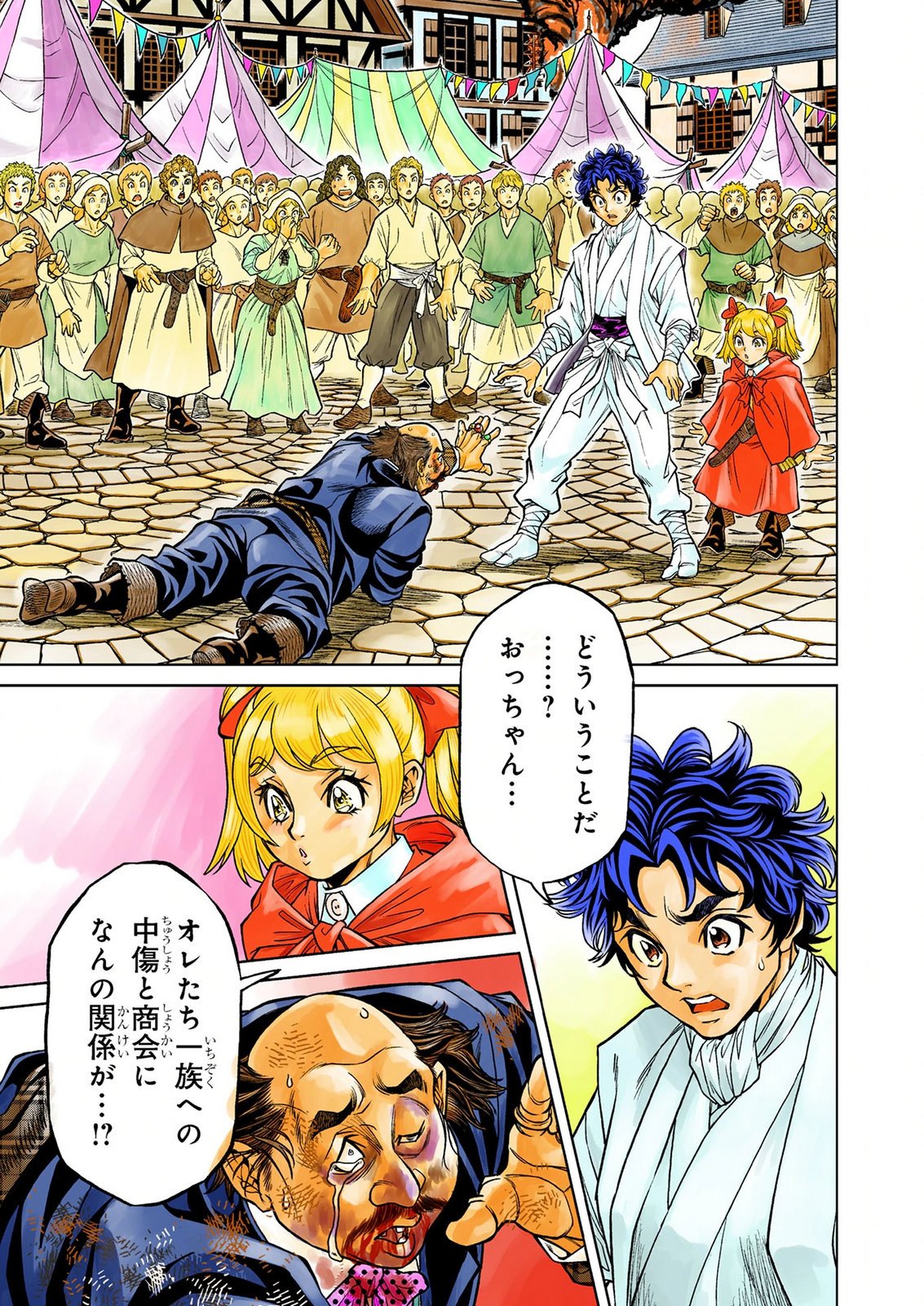 Senpan Yuusha no Teimai Chapter 15 1ページ