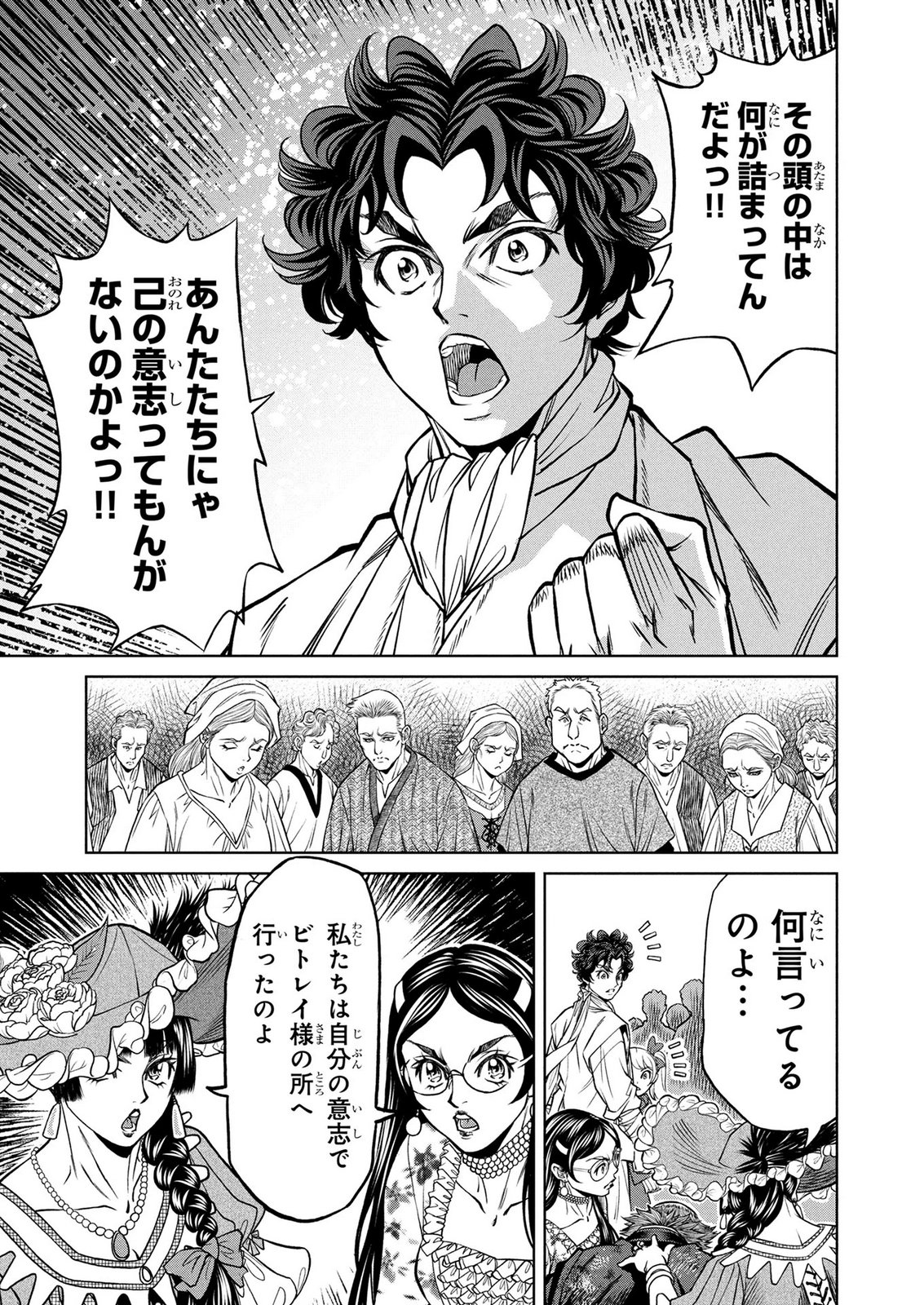 Senpan Yuusha no Teimai Chapter 15 11ページ