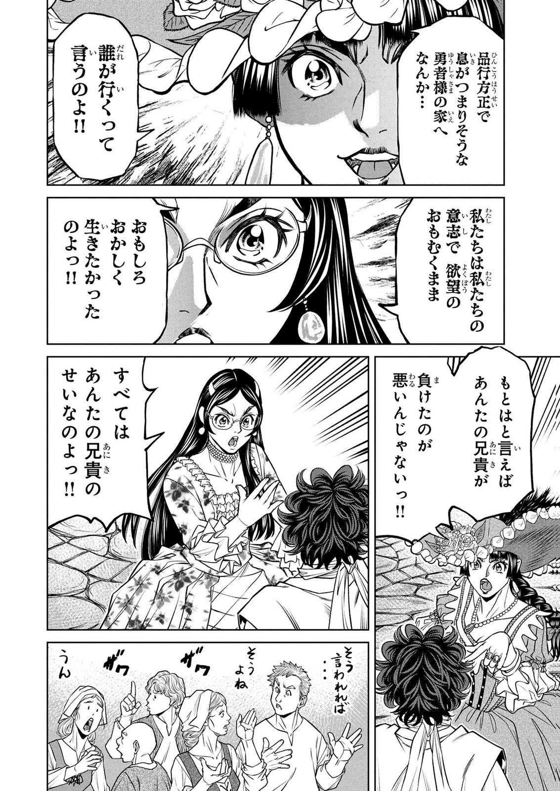 Senpan Yuusha no Teimai Chapter 15 12ページ