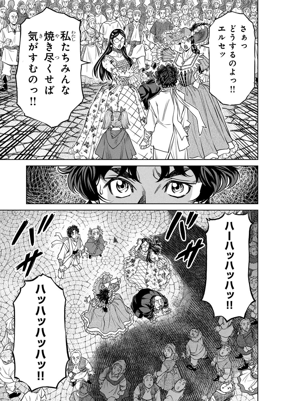 Senpan Yuusha no Teimai Chapter 15 13ページ