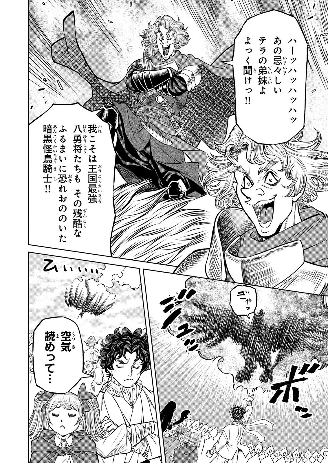 Senpan Yuusha no Teimai Chapter 15 16ページ