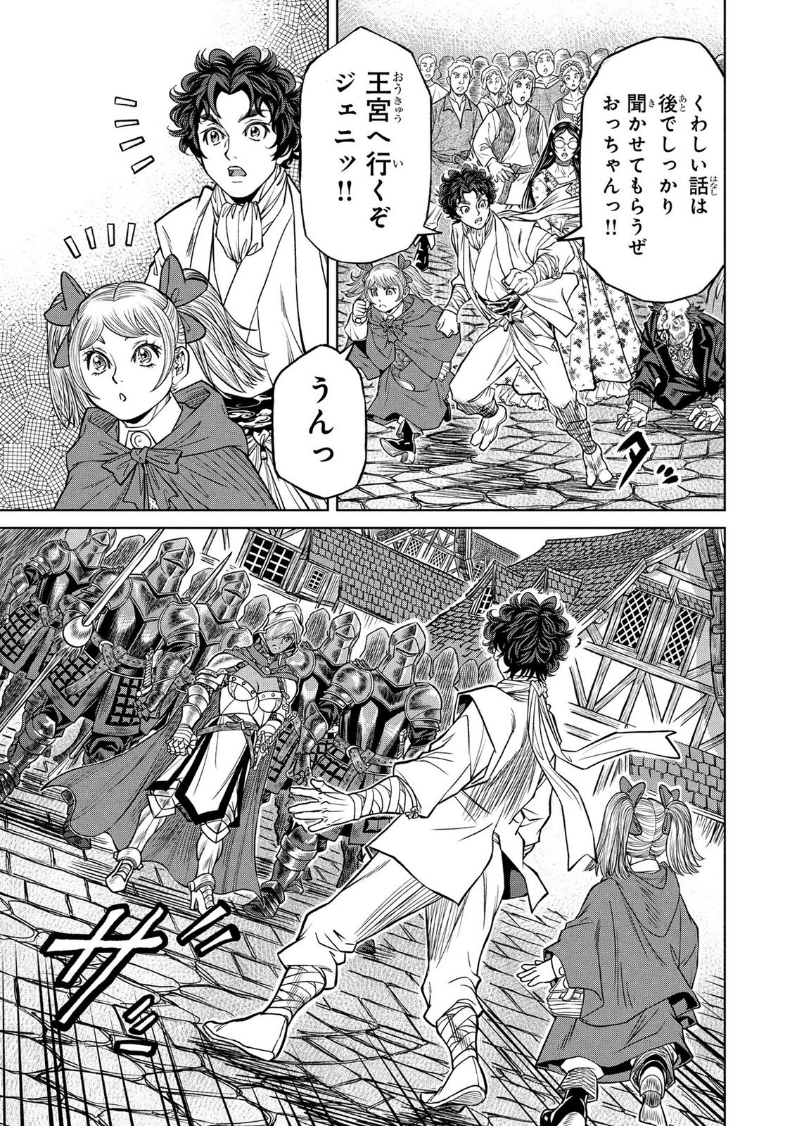 Senpan Yuusha no Teimai Chapter 15 17ページ