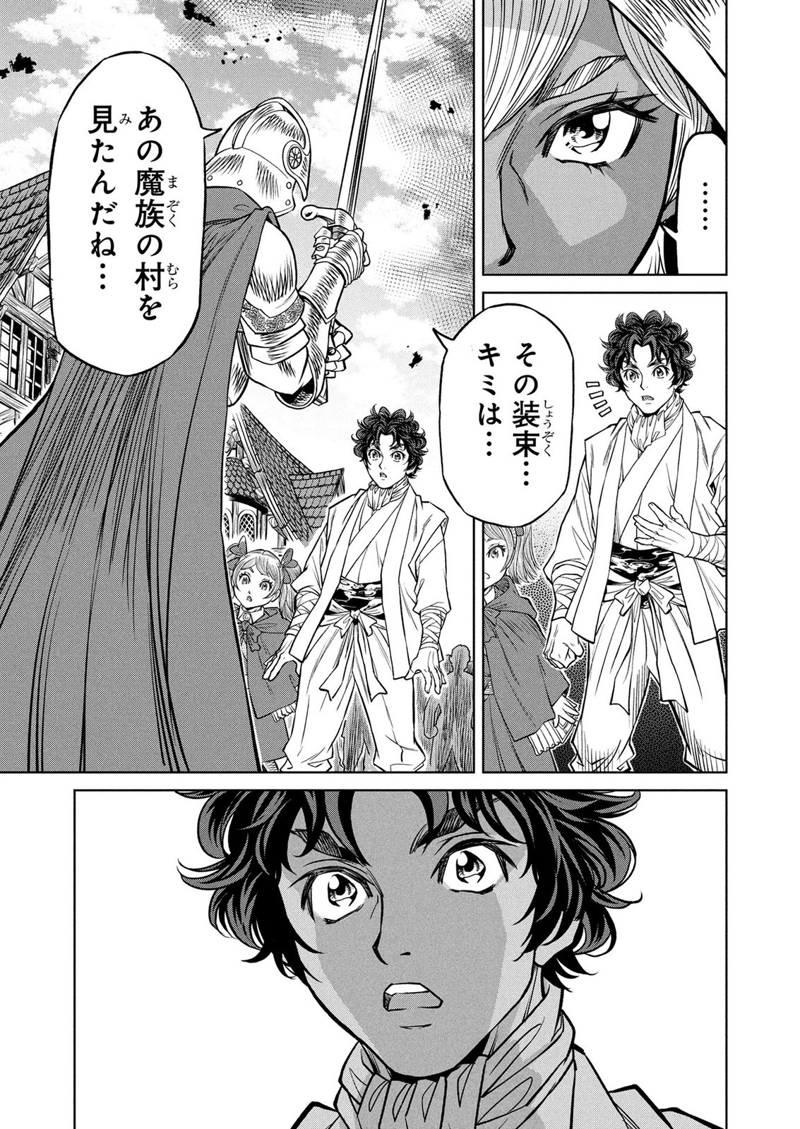 Senpan Yuusha no Teimai Chapter 15 19ページ