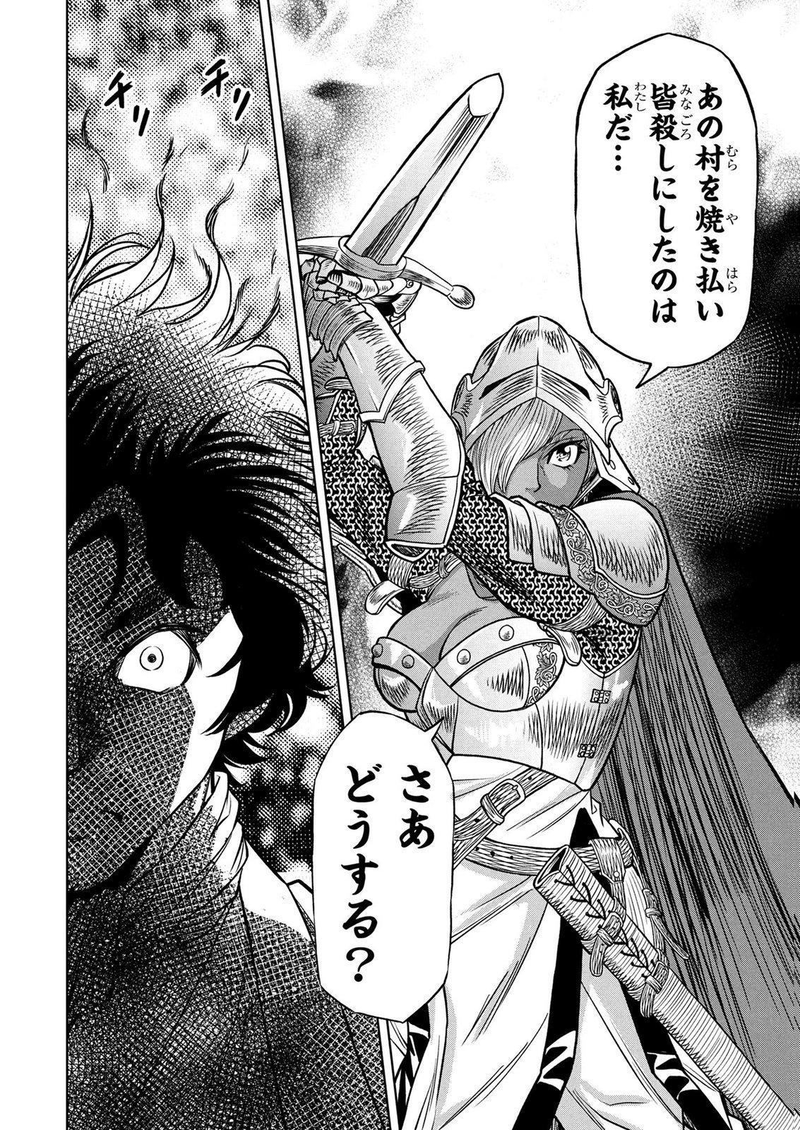 Senpan Yuusha no Teimai Chapter 15 20ページ