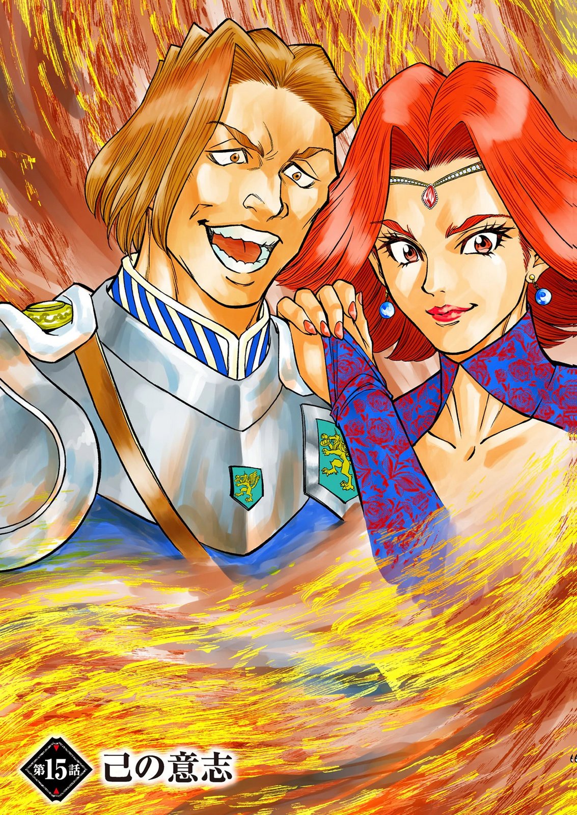 Senpan Yuusha no Teimai Chapter 15 3ページ