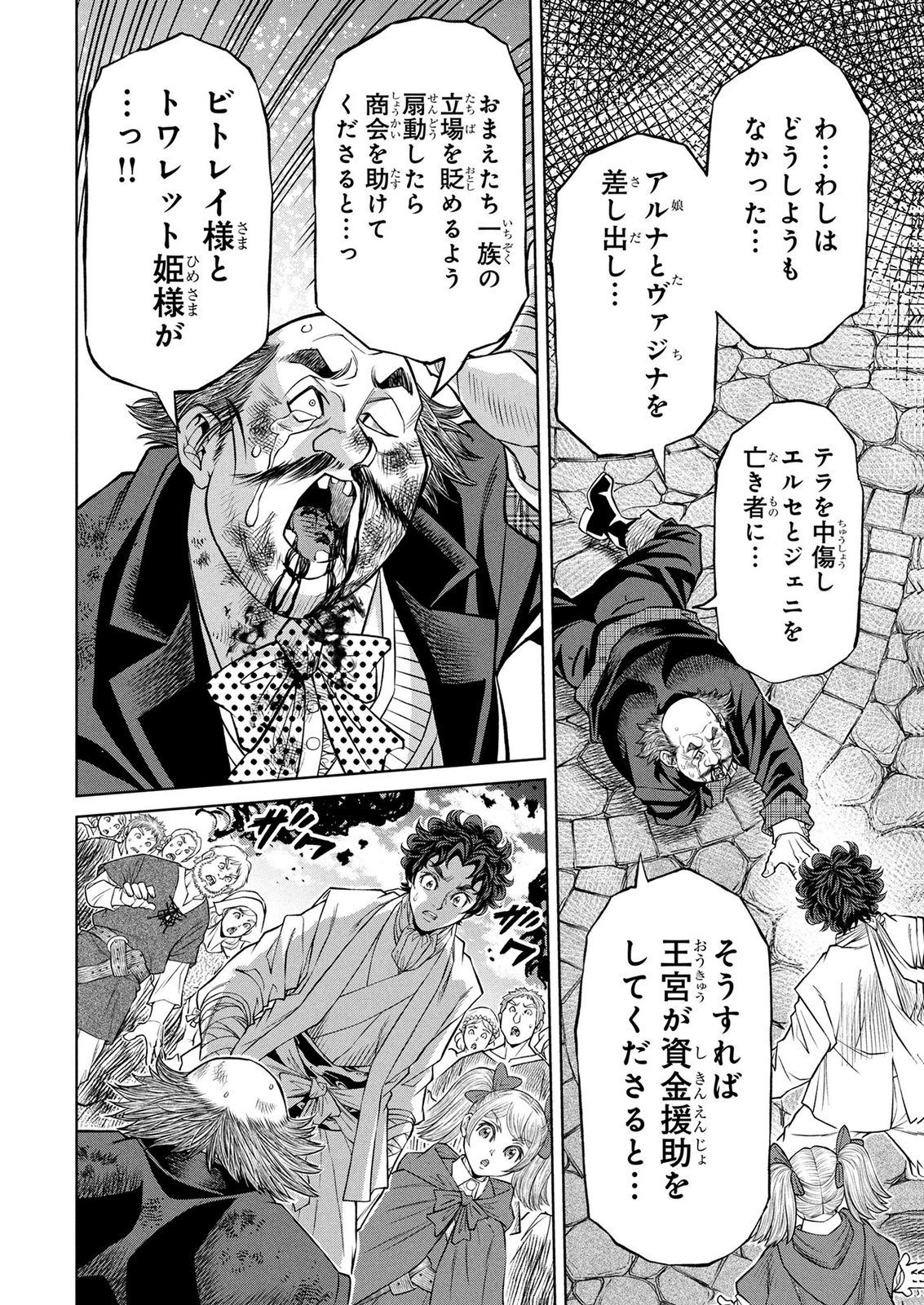 Senpan Yuusha no Teimai Chapter 15 4ページ