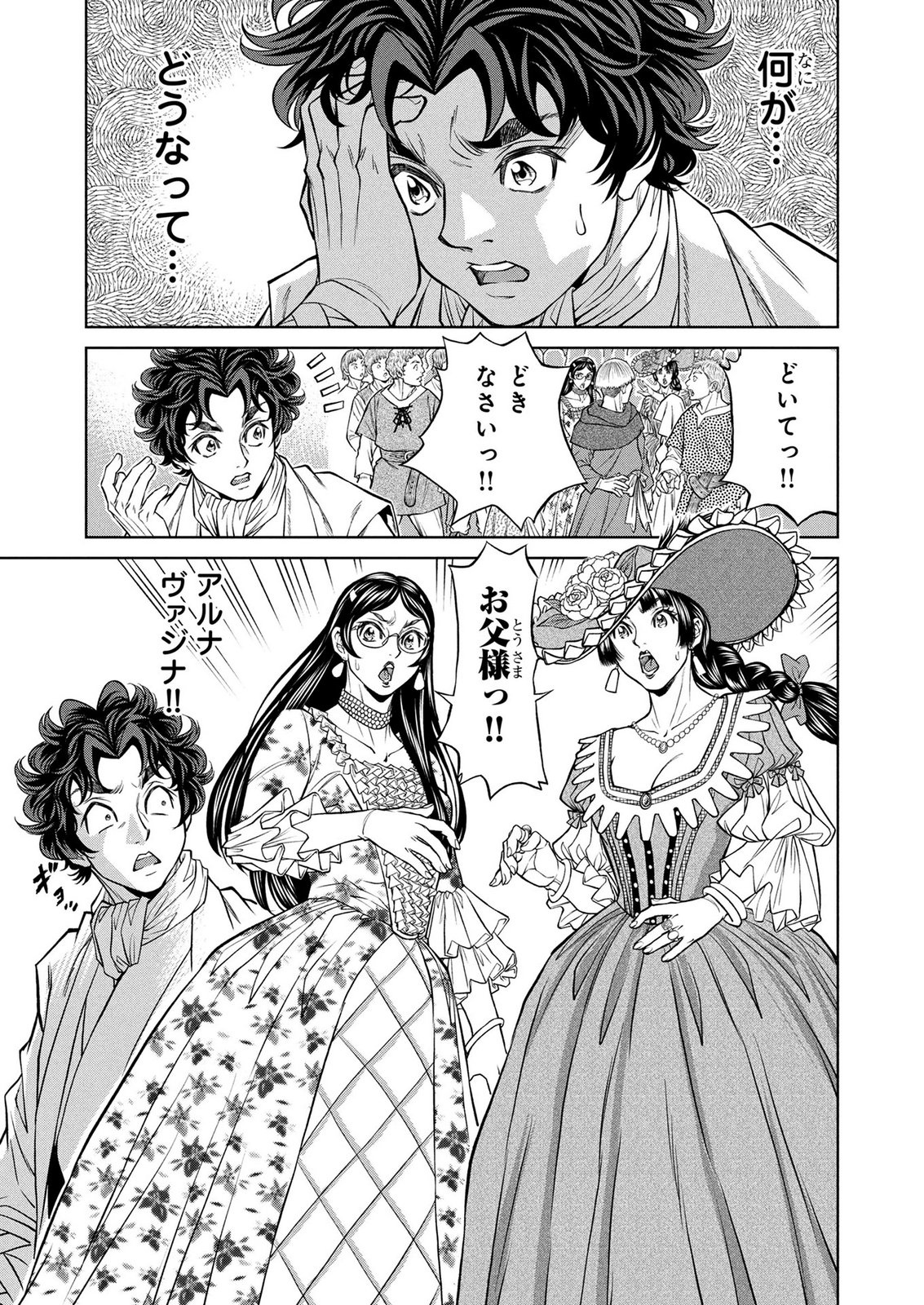 Senpan Yuusha no Teimai Chapter 15 5ページ