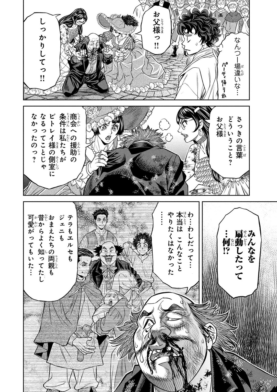 Senpan Yuusha no Teimai Chapter 15 6ページ