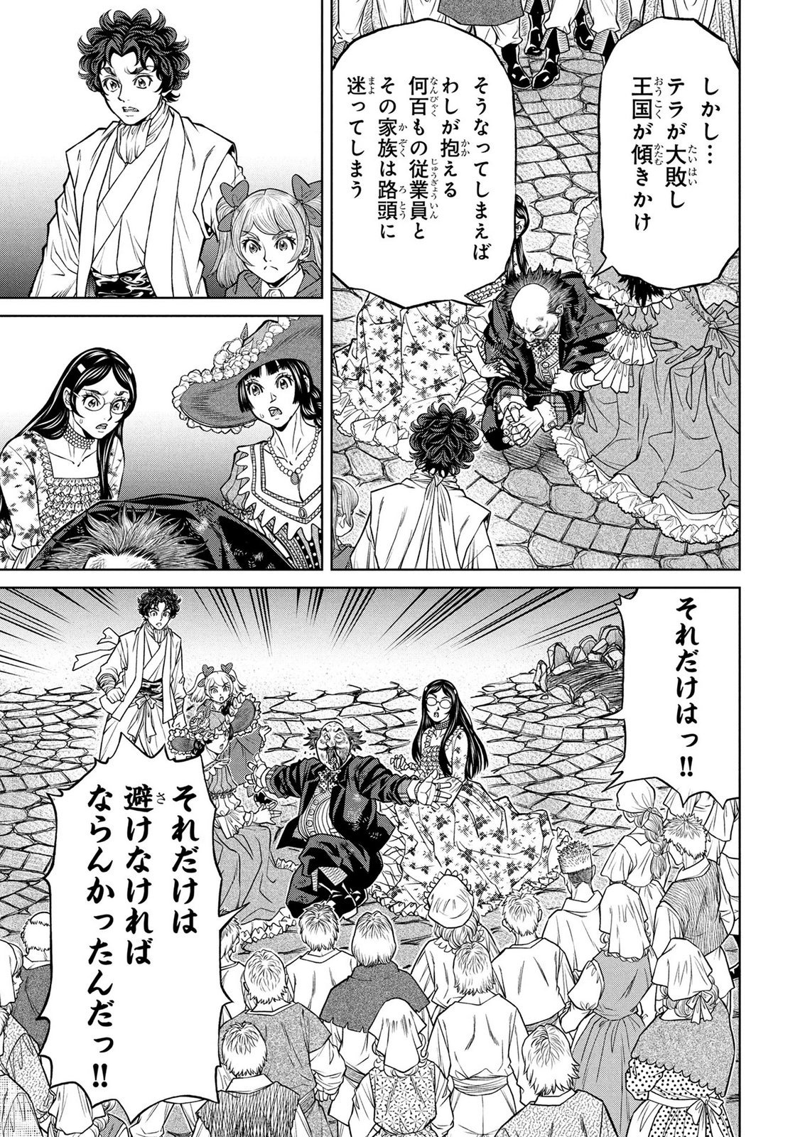 Senpan Yuusha no Teimai Chapter 15 7ページ