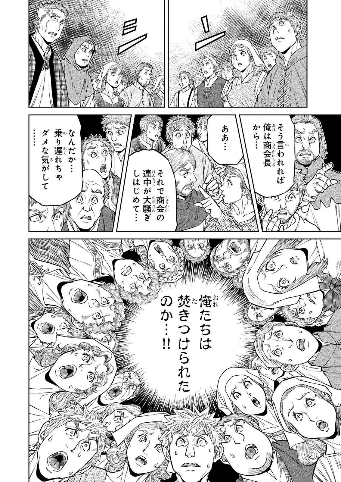 Senpan Yuusha no Teimai Chapter 15 8ページ