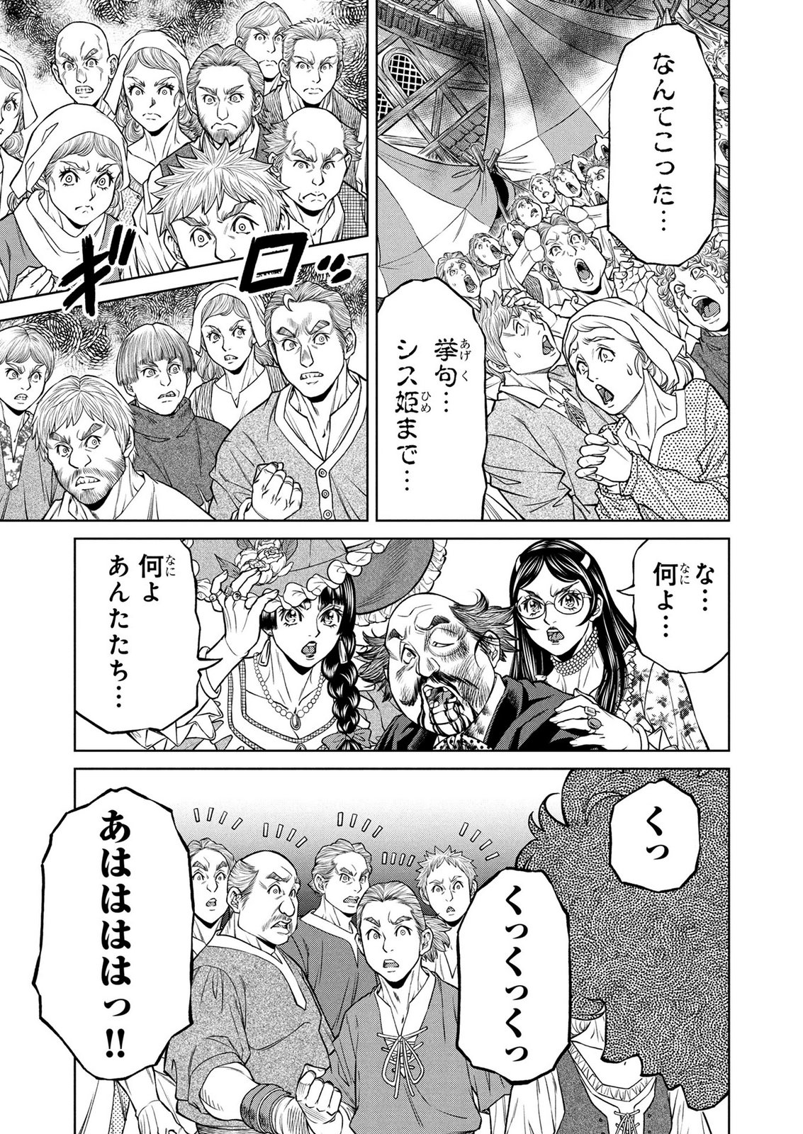 Senpan Yuusha no Teimai Chapter 15 9ページ