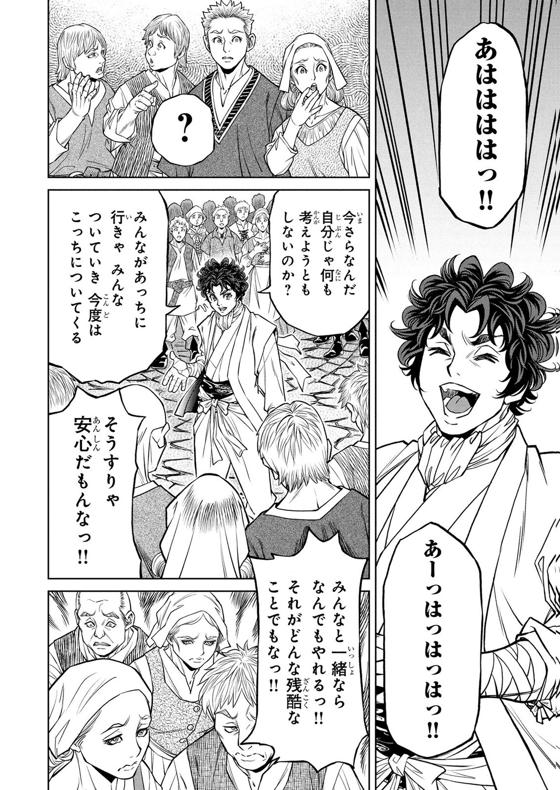Senpan Yuusha no Teimai Chapter 15 10ページ