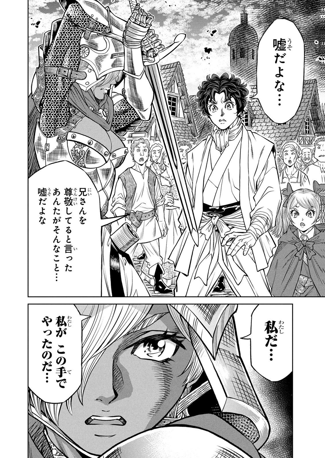 Senpan Yuusha no Teimai Chapter 16 2ページ