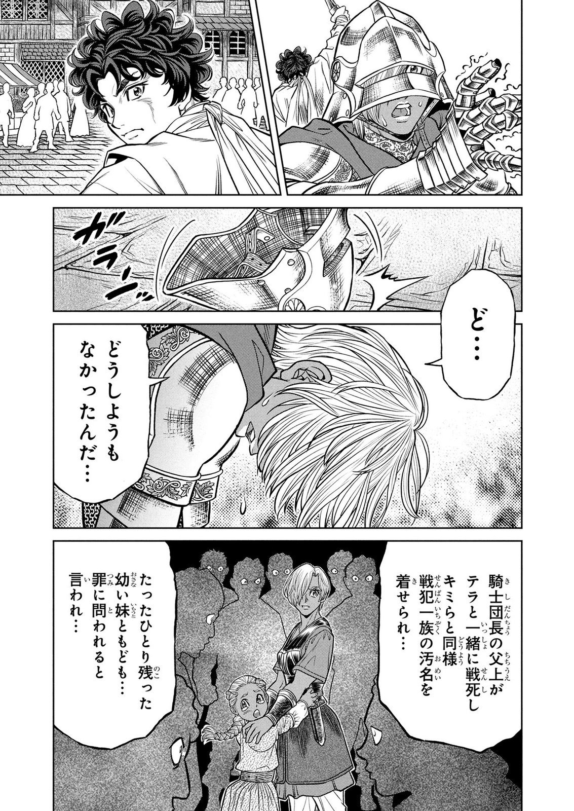 Senpan Yuusha no Teimai Chapter 16 13ページ