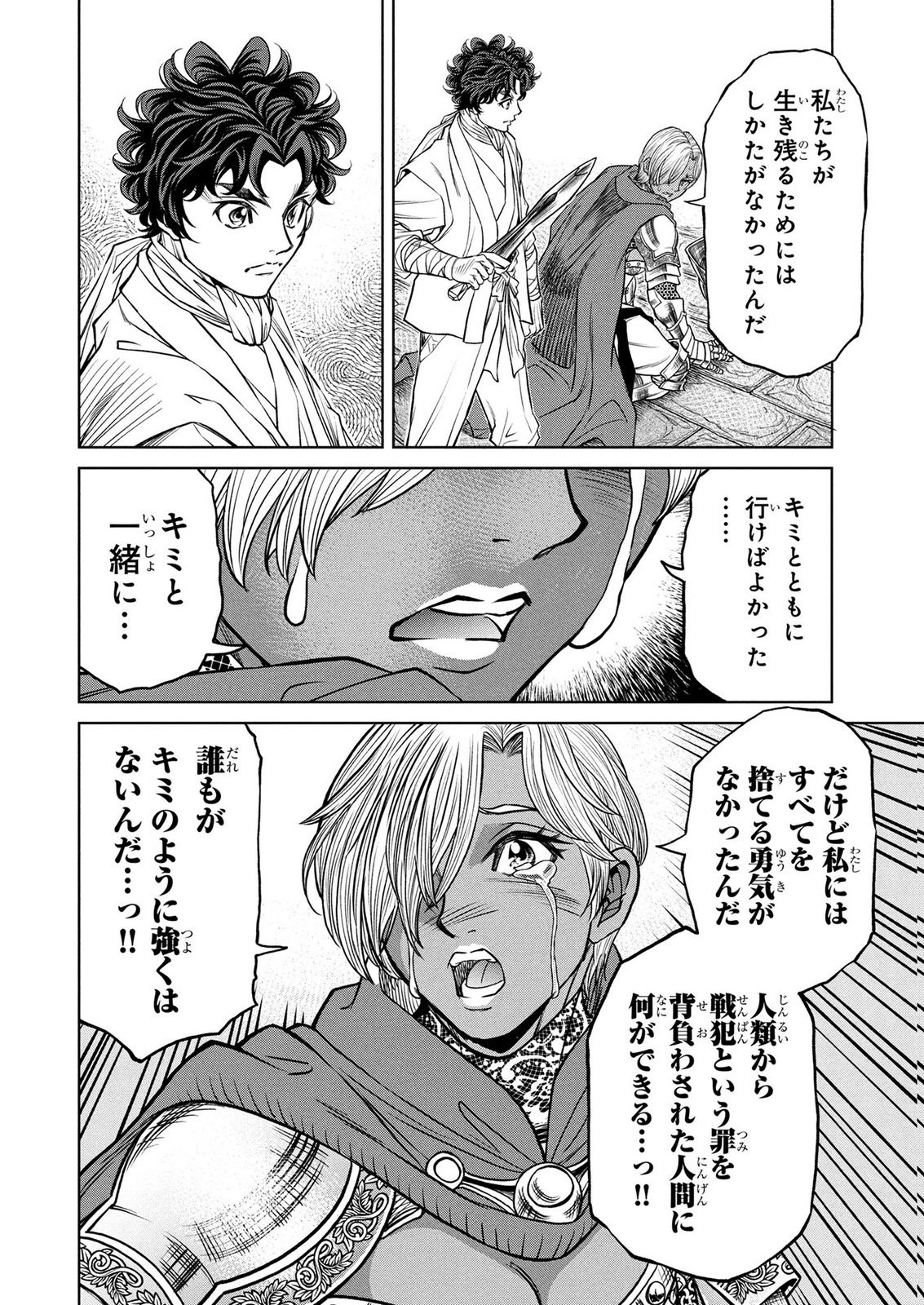 Senpan Yuusha no Teimai Chapter 16 14ページ