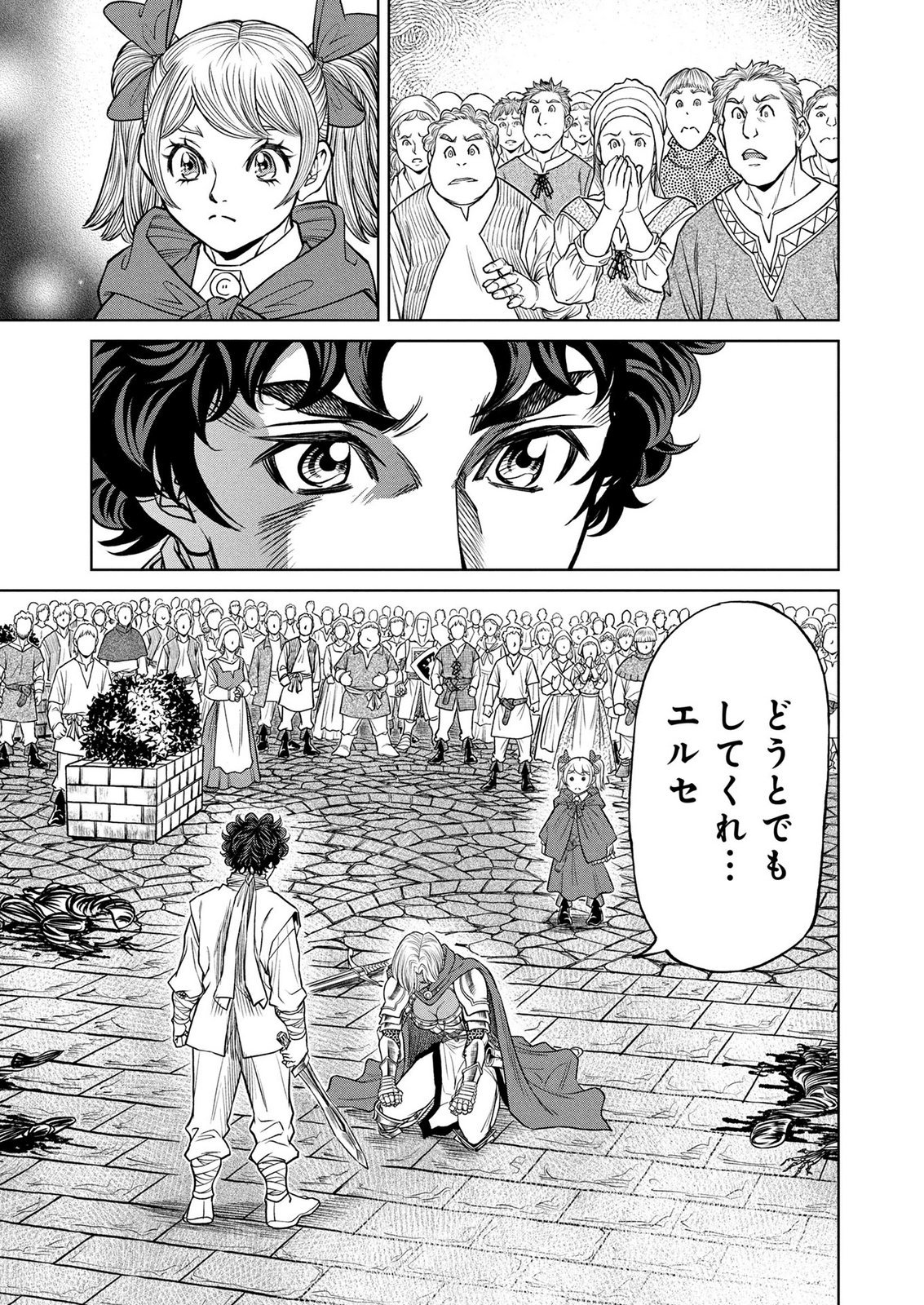 Senpan Yuusha no Teimai Chapter 16 15ページ
