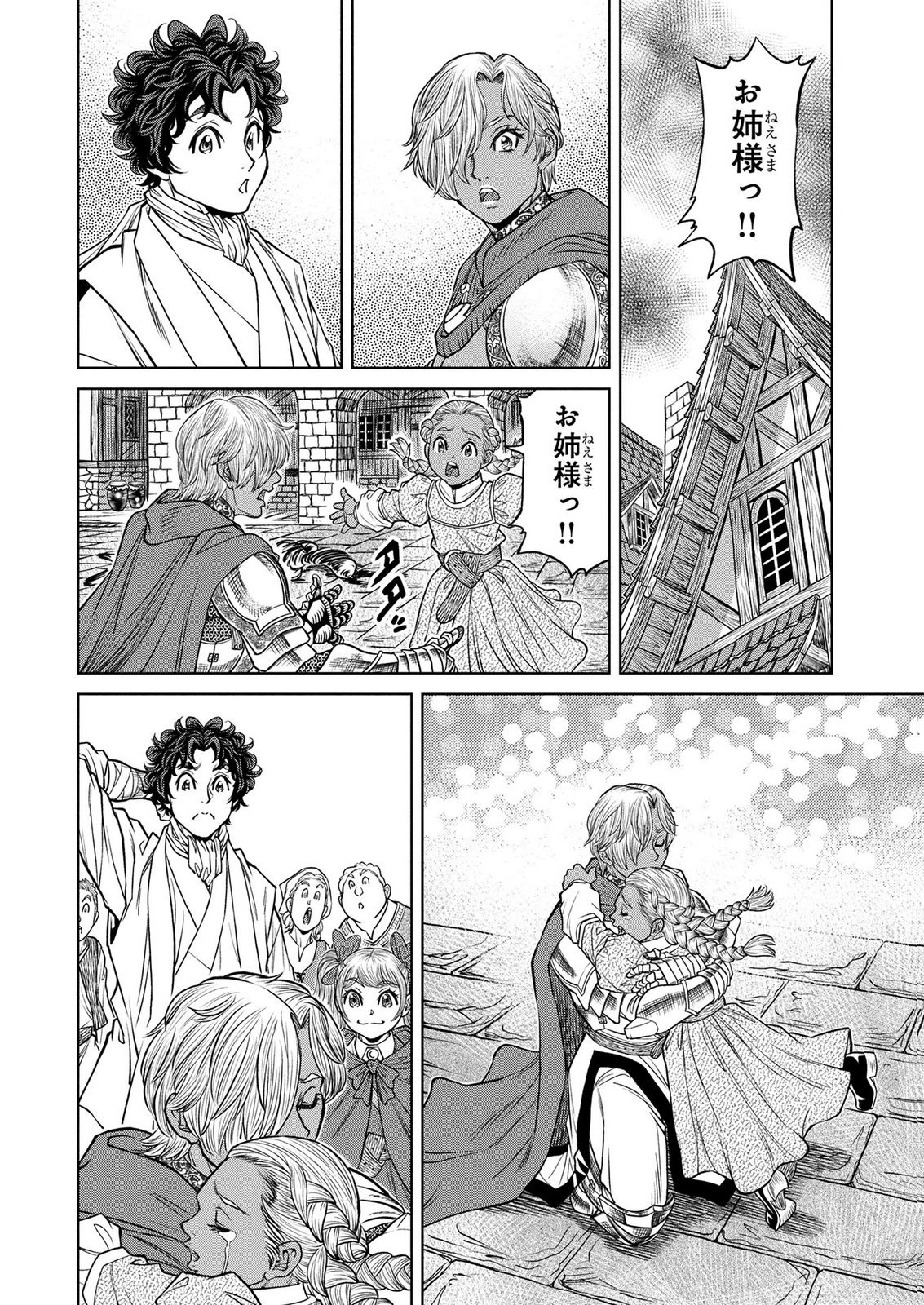 Senpan Yuusha no Teimai Chapter 16 16ページ