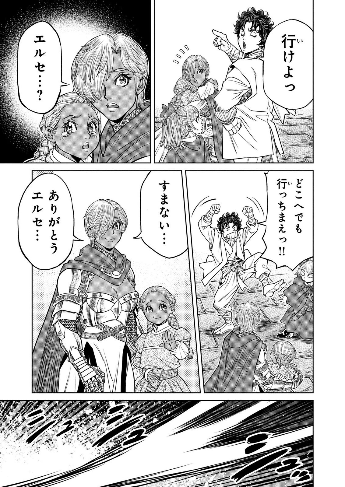 Senpan Yuusha no Teimai Chapter 16 17ページ