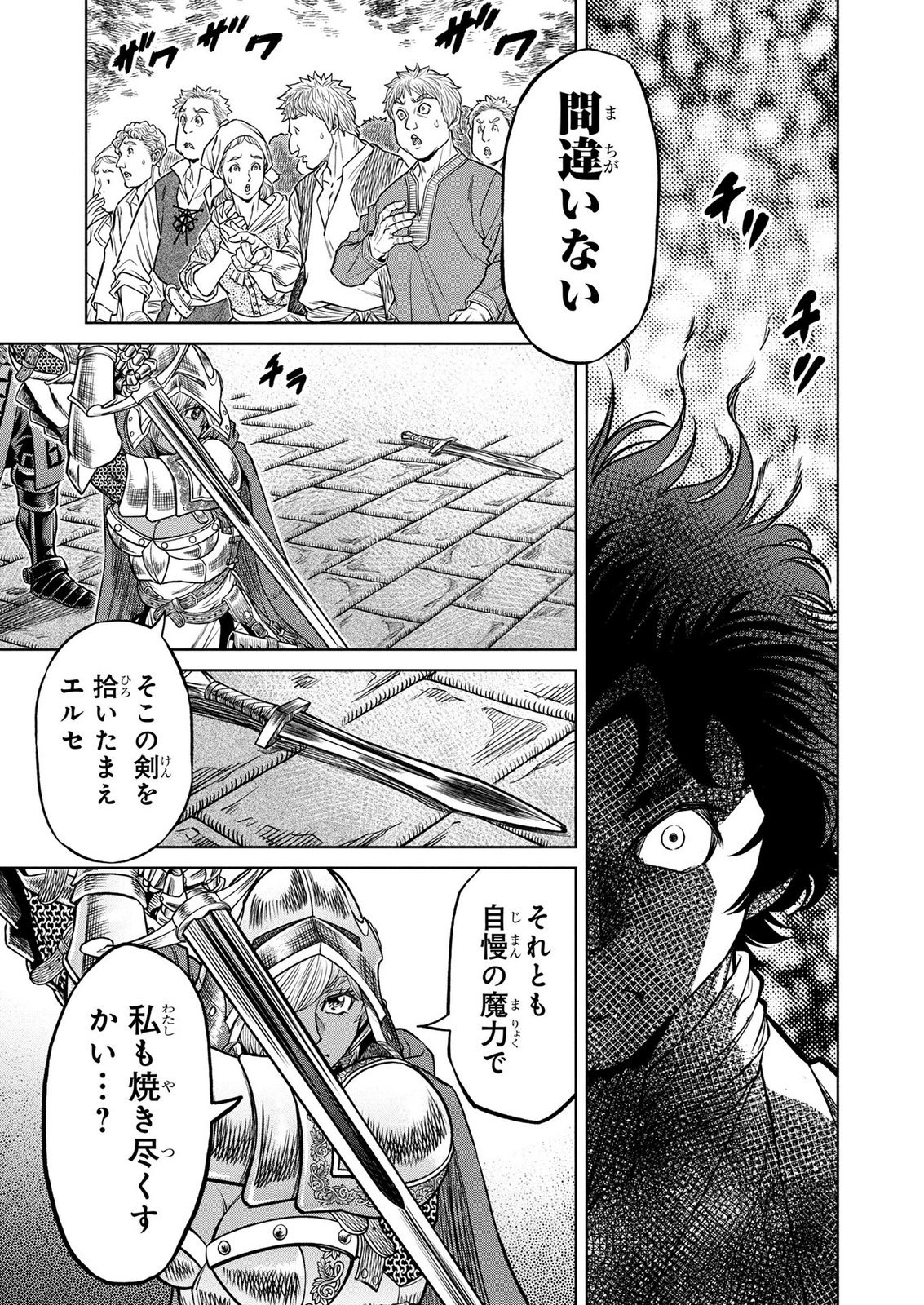 Senpan Yuusha no Teimai Chapter 16 3ページ